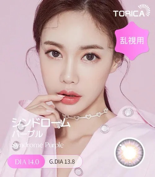 [日版限定][散光] Lensme Torica Syndrome Purple｜散光彩妝隱形眼鏡