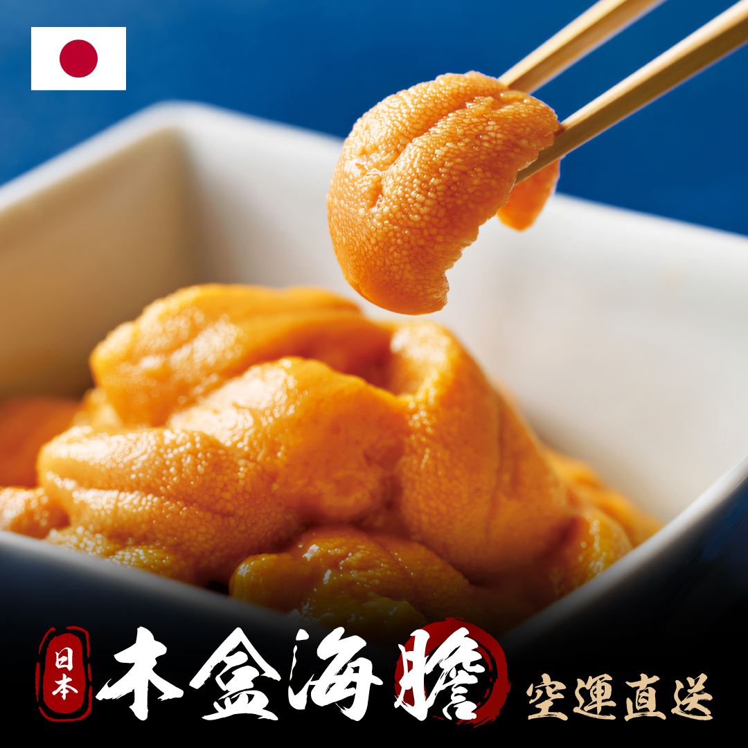 日本產地直送 赤海膽/馬糞海膽/白海膽/紫海膽 每週三週六到貨