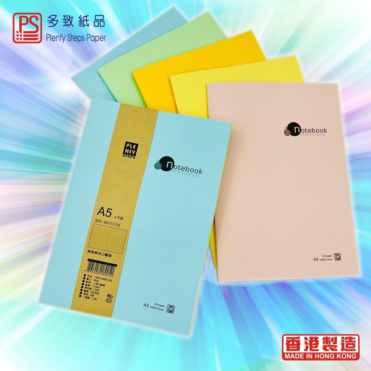 #8011C A5 多色書寫筆記簿(64版) - 10本