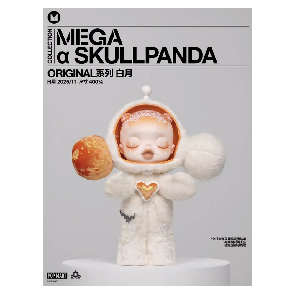POP MART MEGA α SKULLPANDA 400% ORIGINAL 白月
