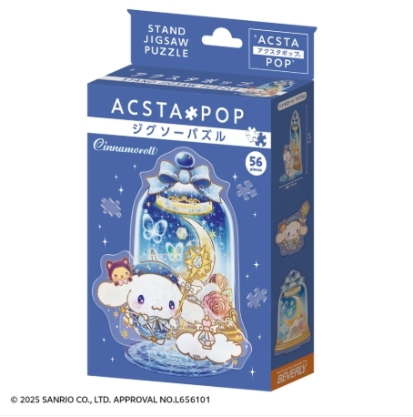 Axtapop Cinnamoroll 魔法 (坐枱裝飾)