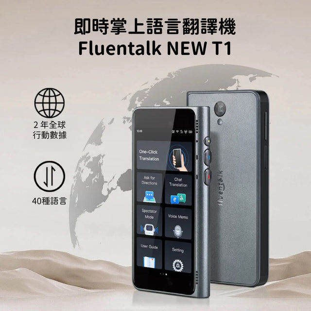 Timekettle  即時掌上語言翻譯機 Fluentalk NEW T1