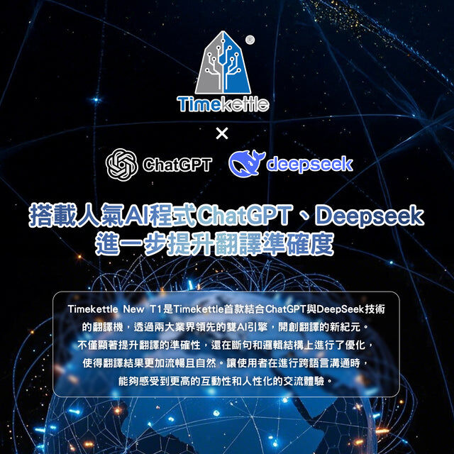 Timekettle  即時掌上語言翻譯機 Fluentalk NEW T1