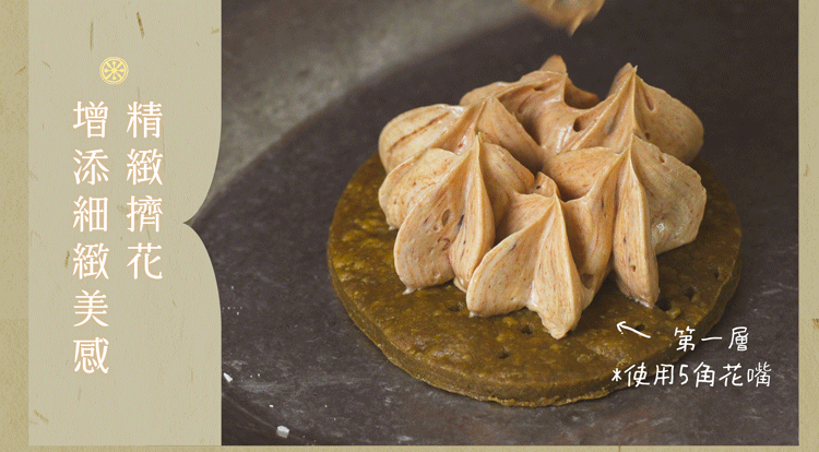 “小麥菓子常溫夾心餅乾課|ldp17-2”