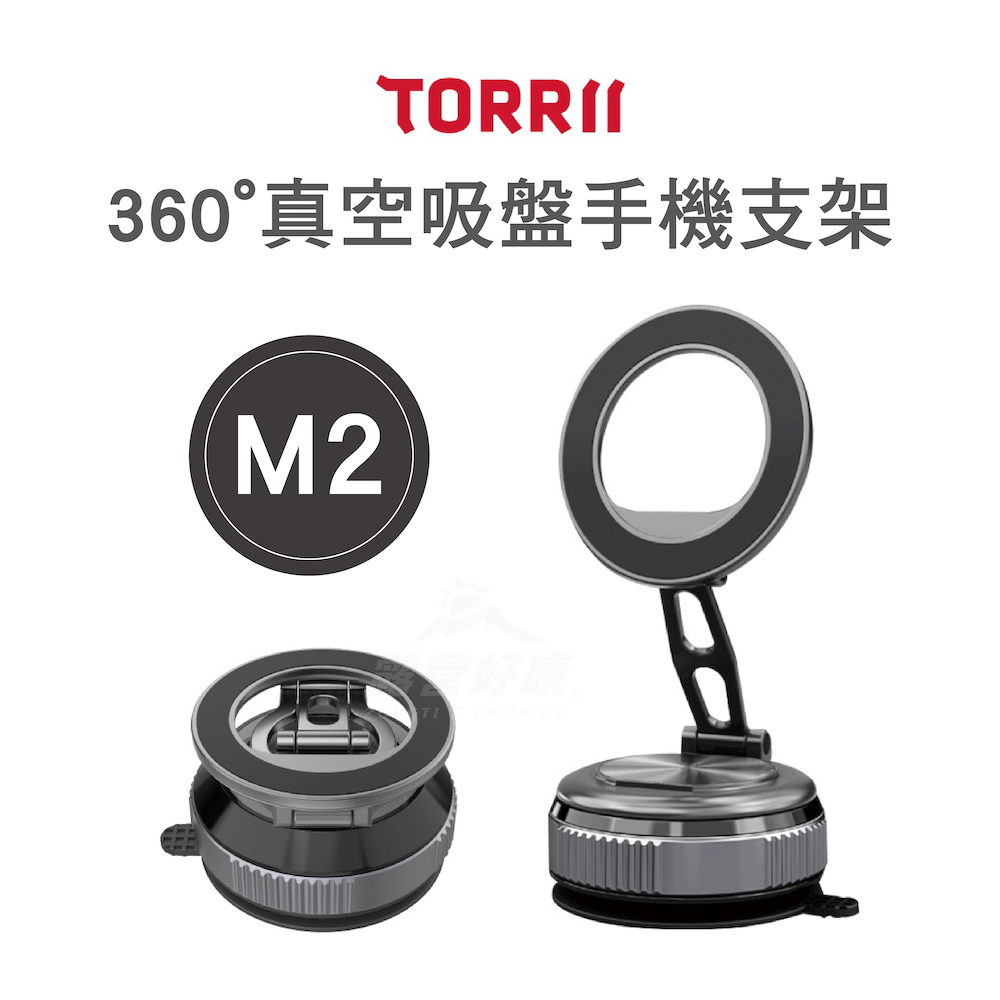 【TORRII】360真空吸盤手機支架M2-鈦灰 TOCPH-00001 GA13