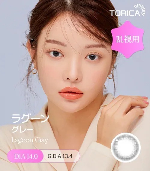[日版限定][散光] Lensme Torica Lagoon Gray｜散光彩妝隱形眼鏡