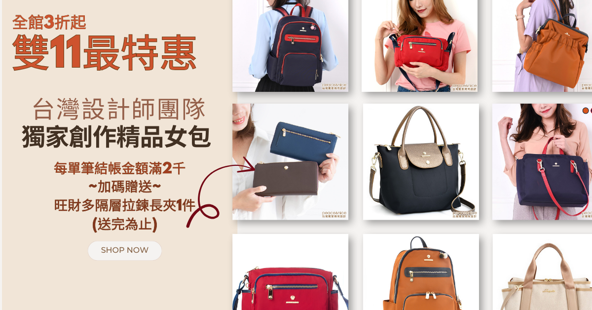 肩背,斜背,二用包,休旅,台灣設計師,多功能,超輕防水