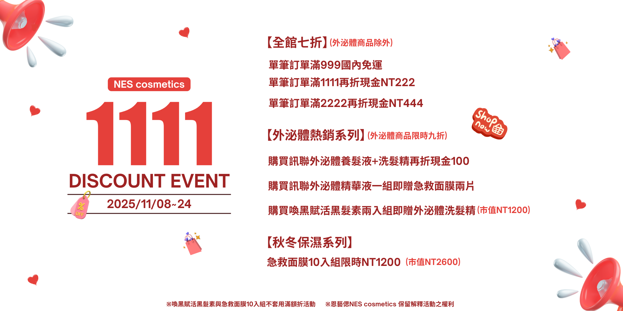 1111shopping festival