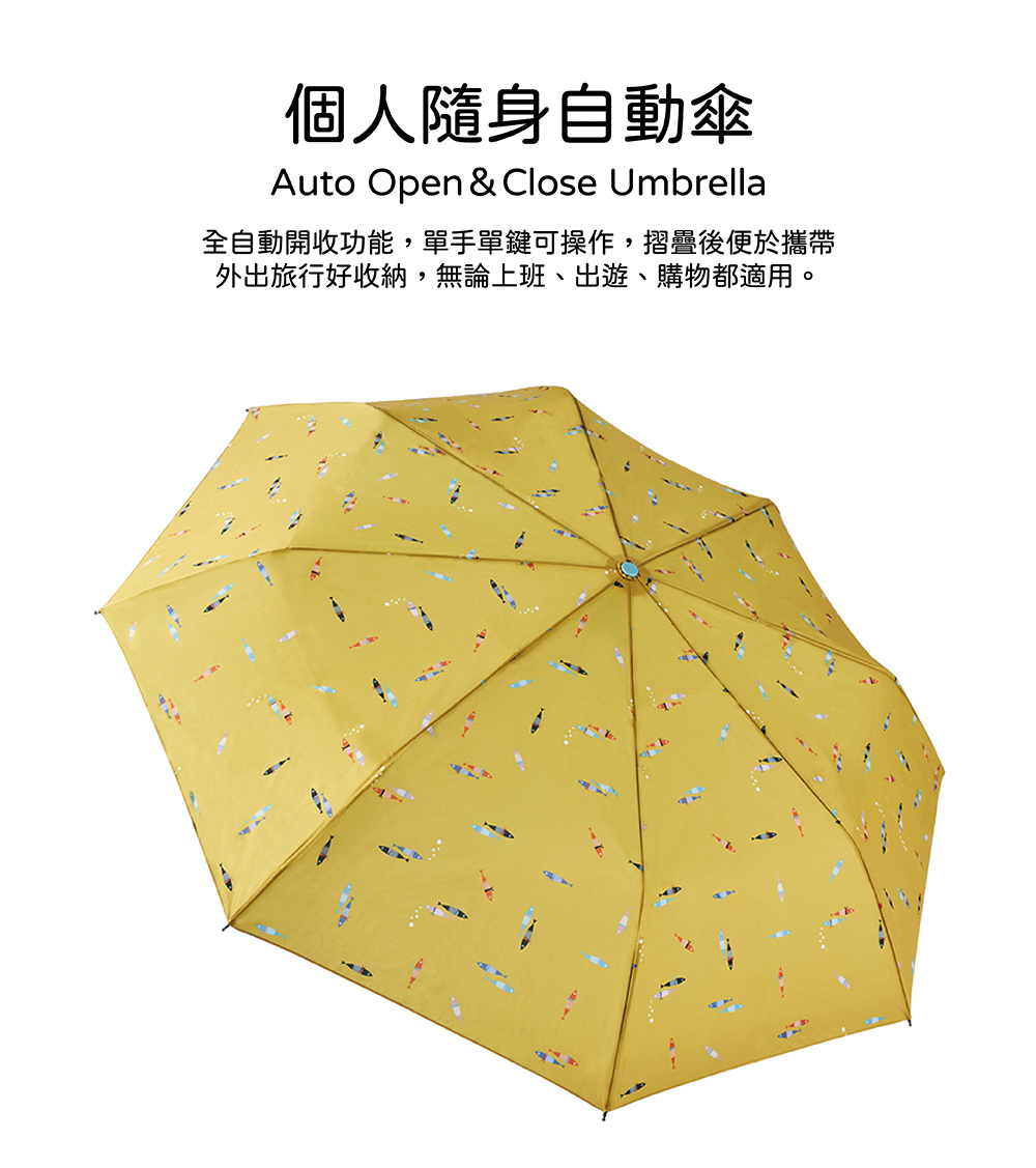 RAINSTORY海洋星球抗UV個人防回彈自動傘