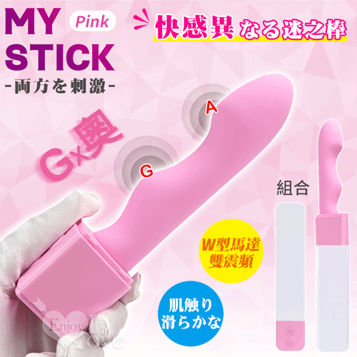 日本Prime ＭＹＳＴＩＣＫ 雙震頻 自慰器 (粉紅色)