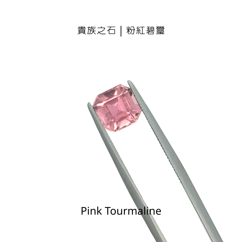 貴族之石｜粉紅碧璽