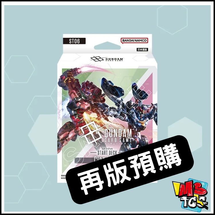 接受預訂-Clan Unity [ST06] 再版