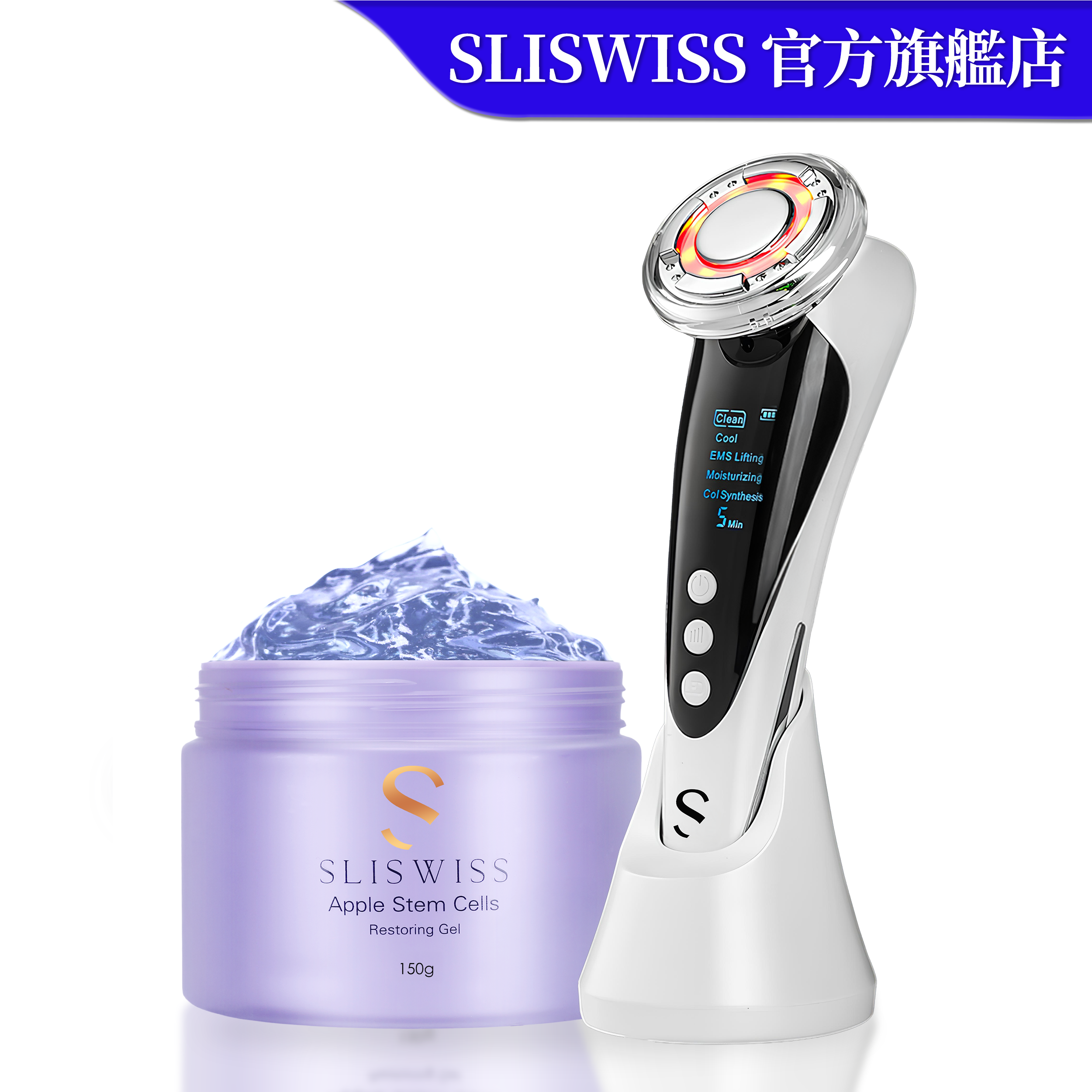 Sliswiss 全方位護理美容儀 送 Sliswiss 童顏HIFUGEL 150G