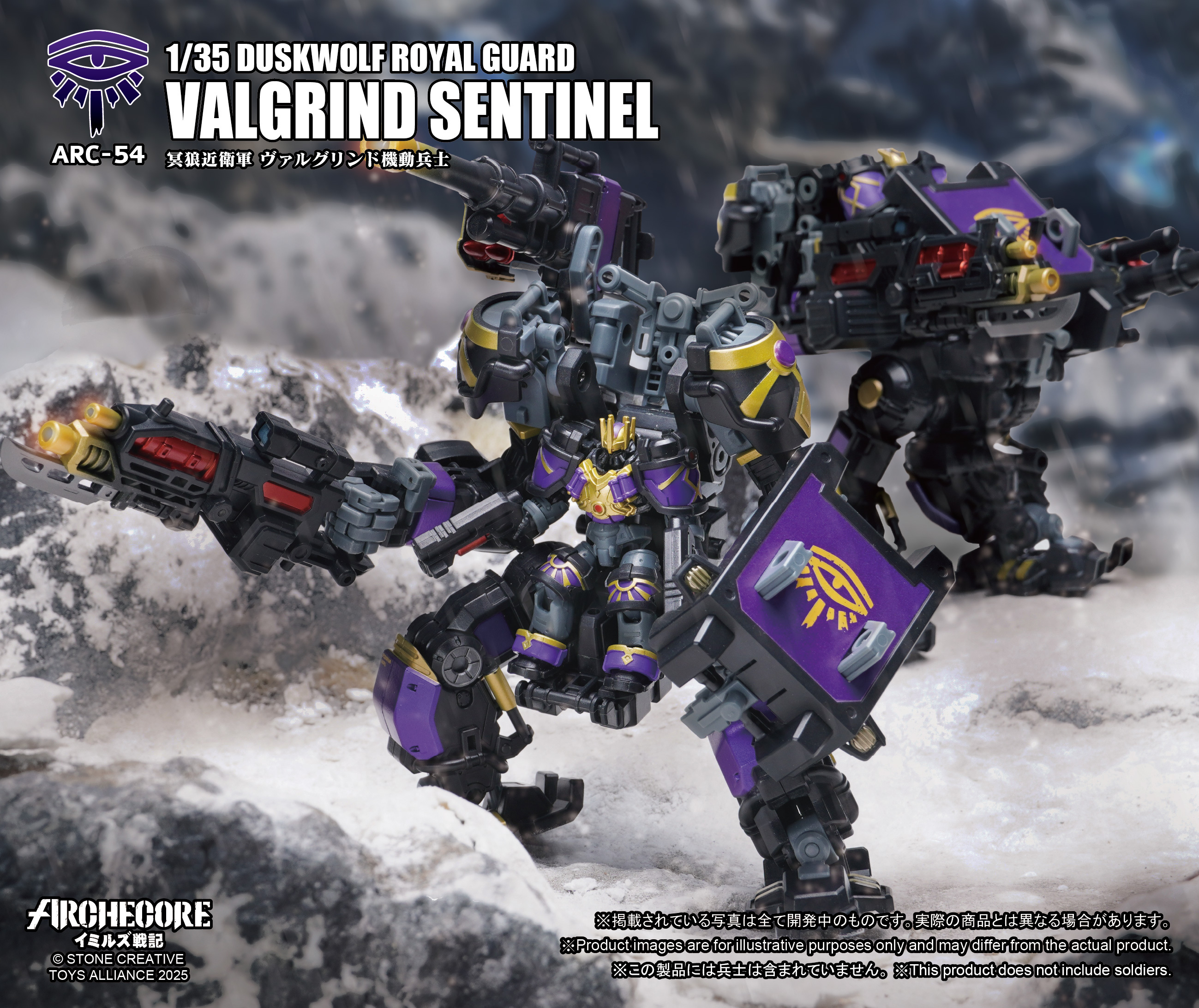 [預訂] Toys Alliance ARC-54 冥狼禁衛軍 瓦爾格雷機兵