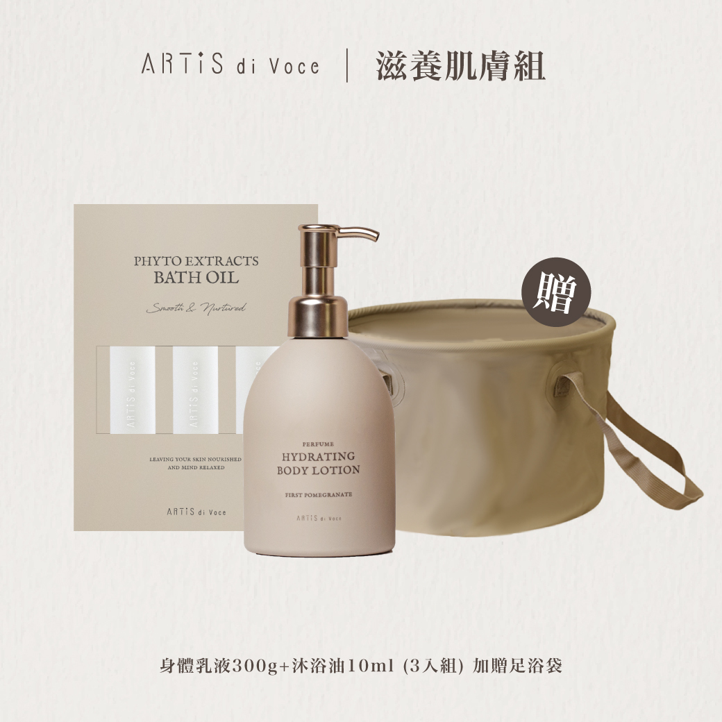 ARTiS di Voce 蜜羅木 身體乳液300g+沐浴油10ml (3入組) (效期至2026.11)