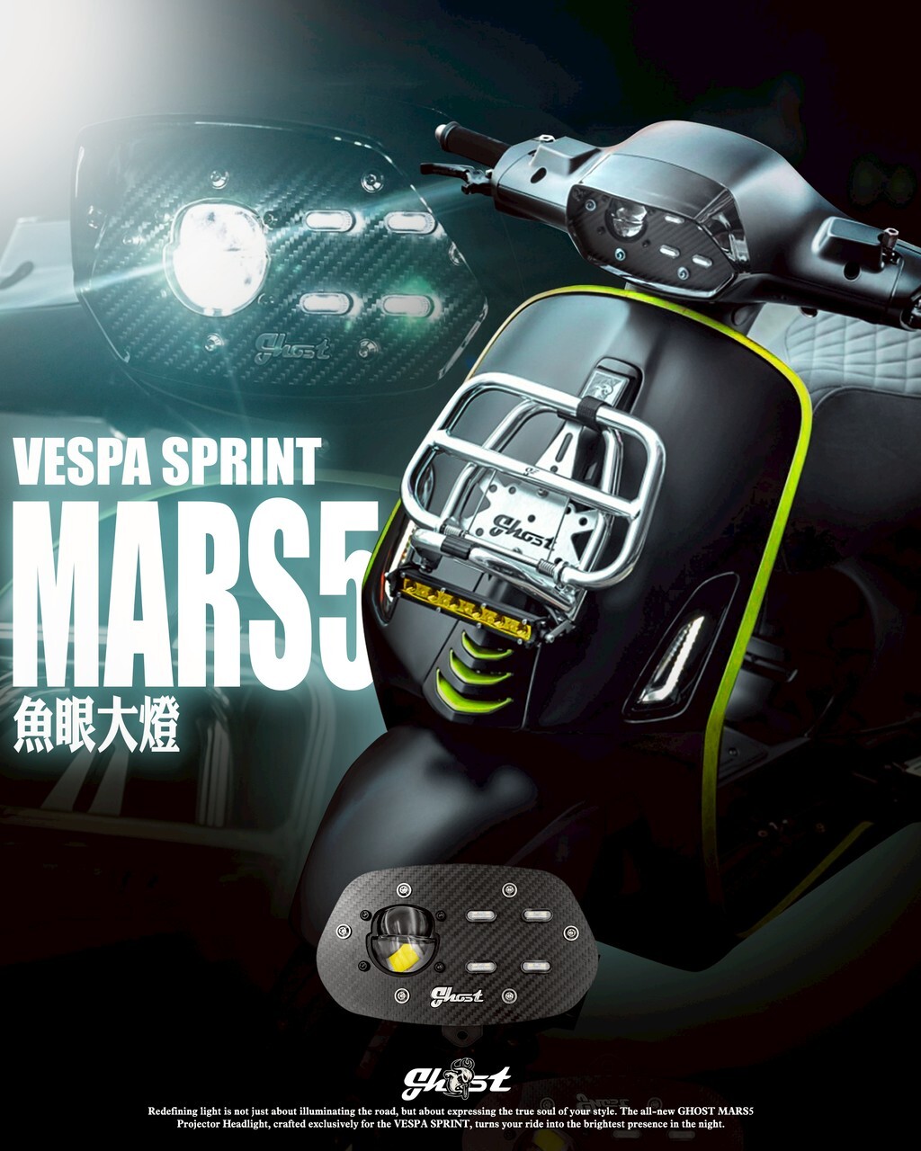 【GHOST】 MARS5 魚眼大燈組