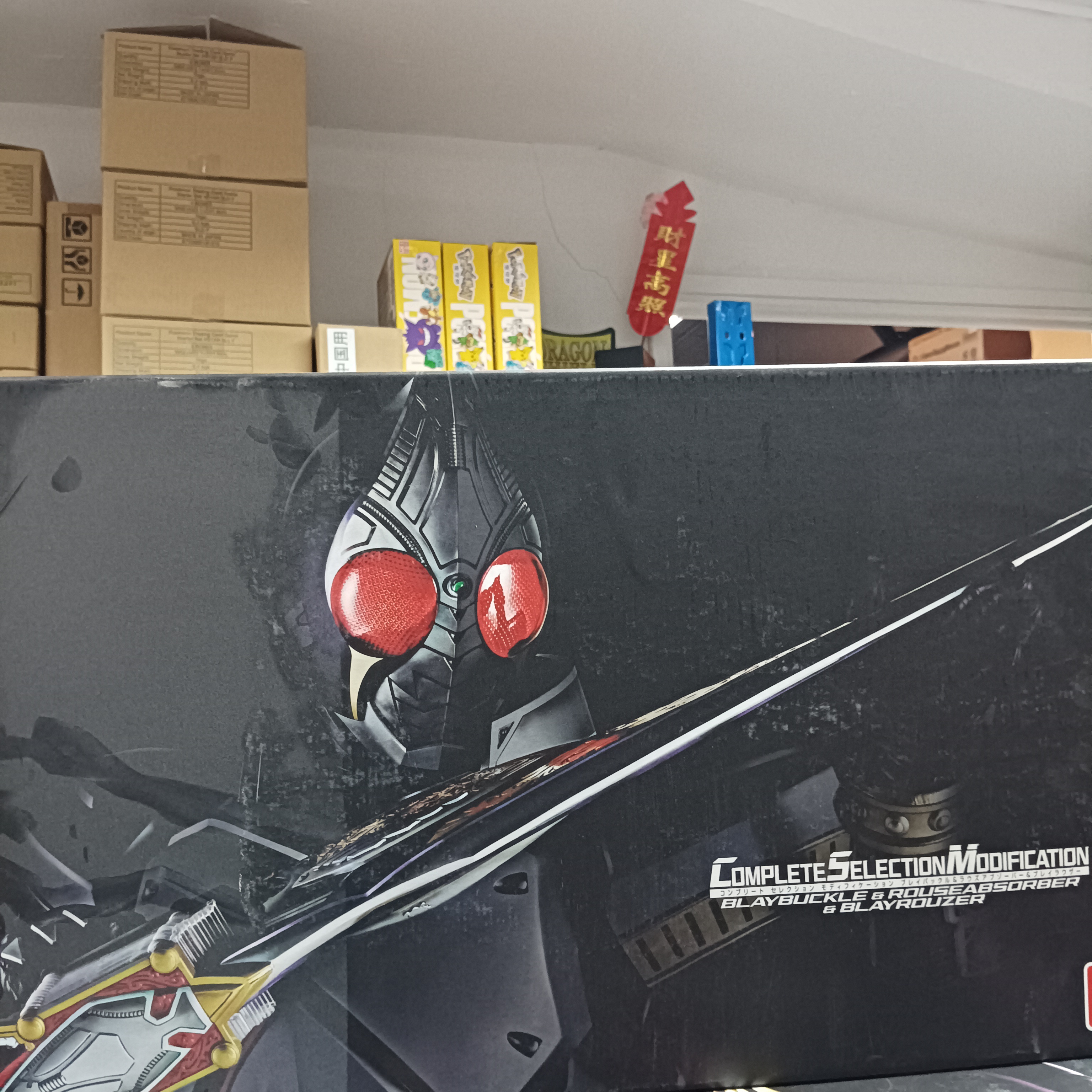 寄賣-幪面超人-CSM 劍  豪華版