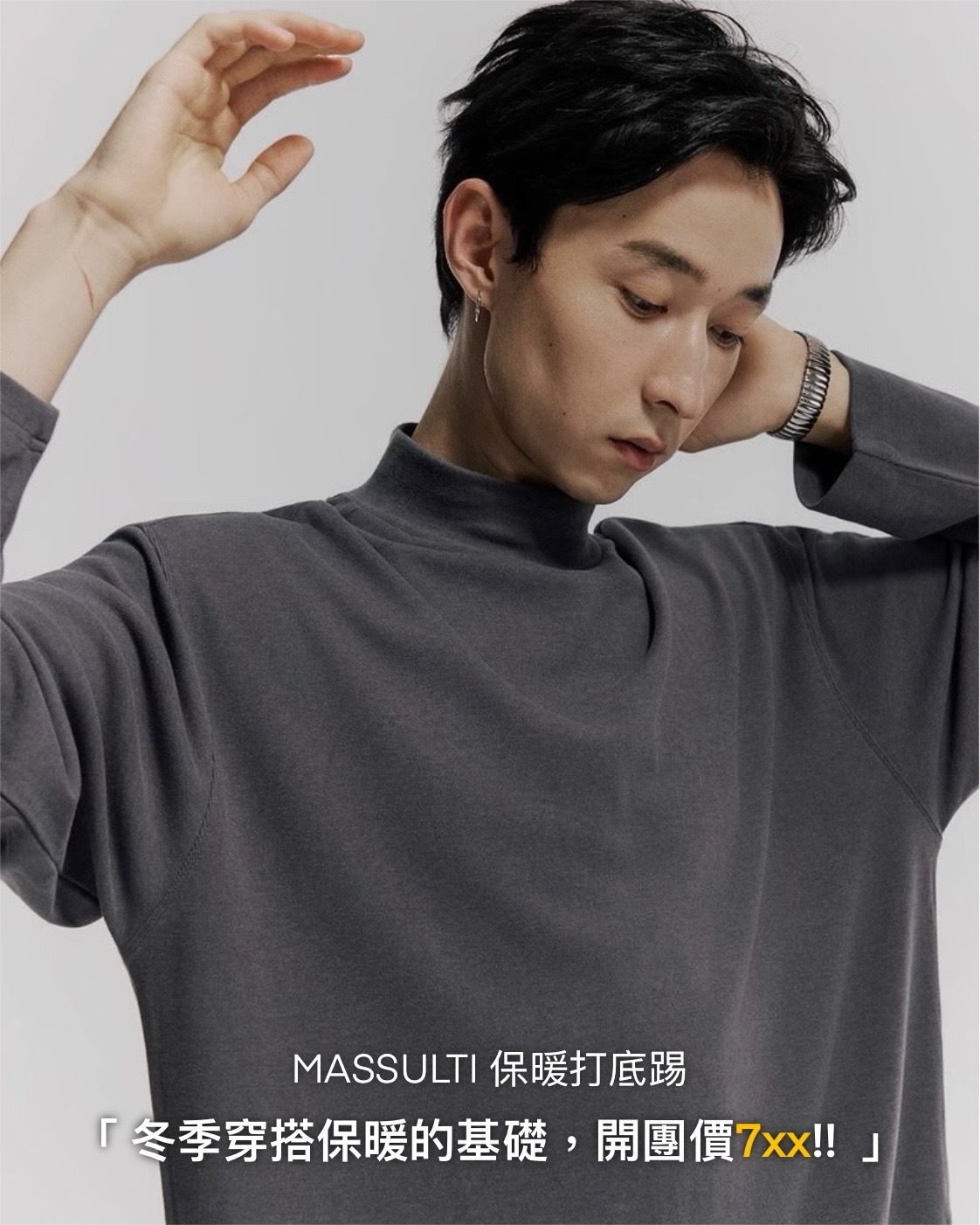 #預購 MASSULTI 25AW EcoCosy®自發熱暖絨 圓領 半高領 保暖長袖打底衫 三色