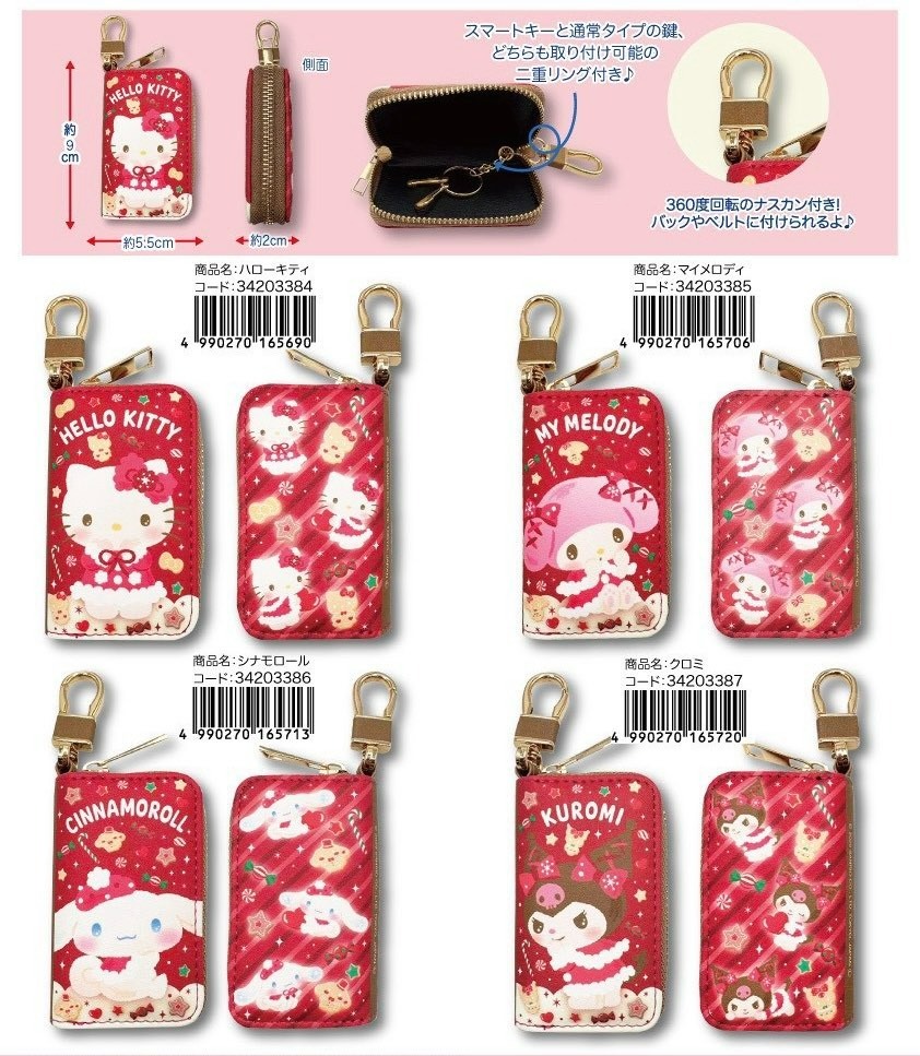 日本 Sanrio 冬日造型系列 鎖匙包
