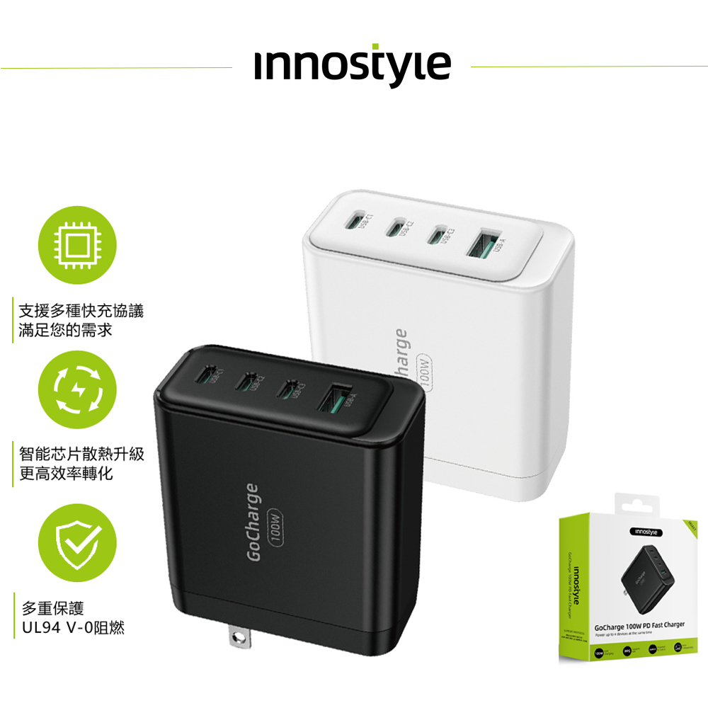 innostyle 100W  四孔 GaN 氮化鎵 Type-C+USB PD快充充電器充電頭 GoCharge 手機/平板/筆電 台灣BSMI/歐美RoHS/FCC認證