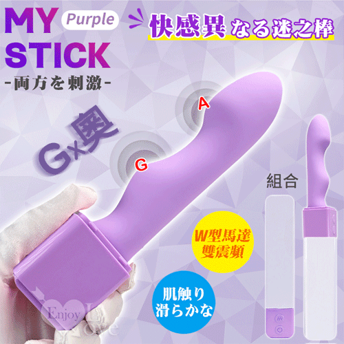 日本Prime ＭＹＳＴＩＣＫ 雙震頻 自慰器 (紫色)