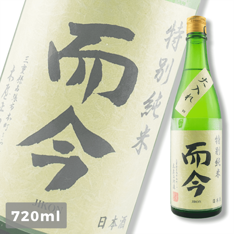 而今 特別純米 火入 クール便発送）而今 特別純米 火入 1800ml 日本酒（2025年4月） : 上方