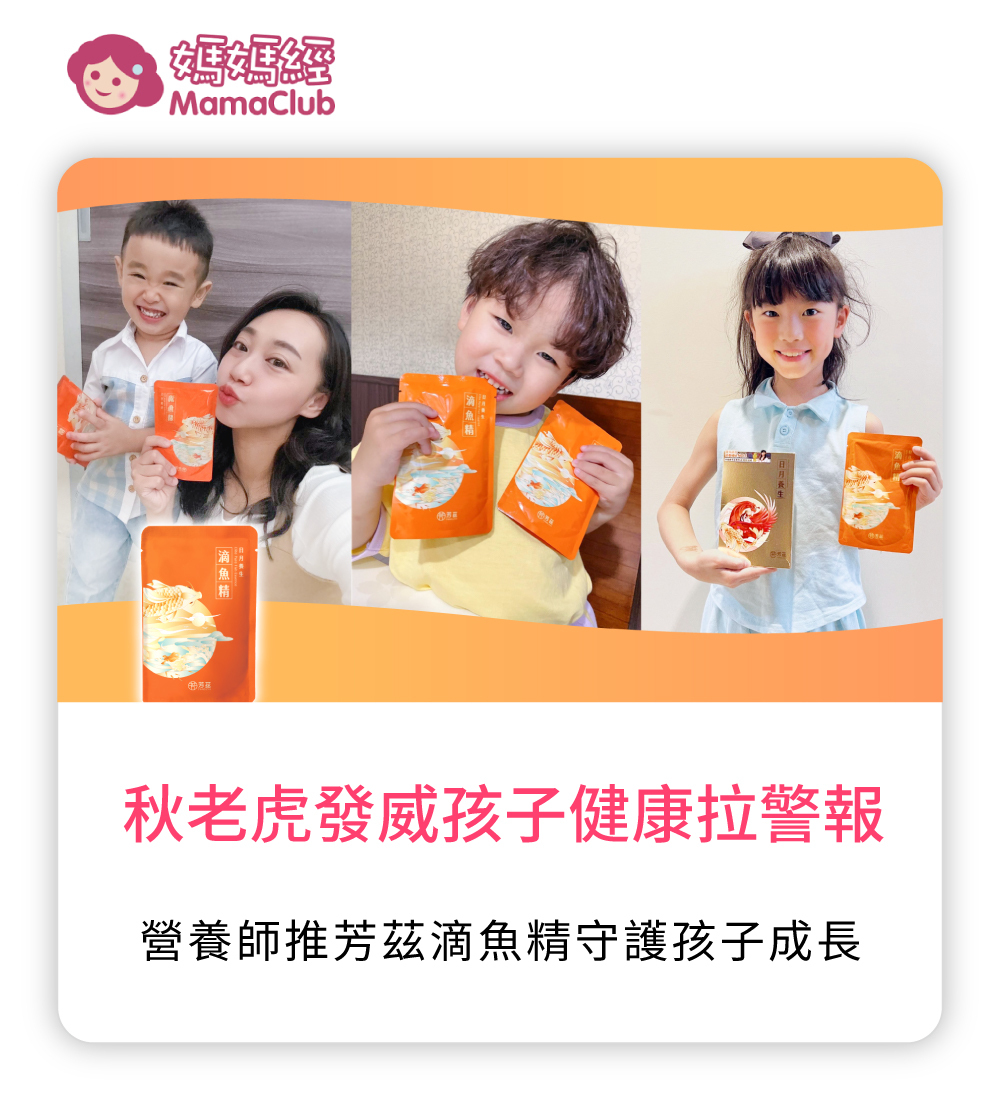 芳茲,芳茲生技,滴雞精,滴魚精,ESG,社會公益,環保,產銷履歷,虱目魚,芳茲滴魚精