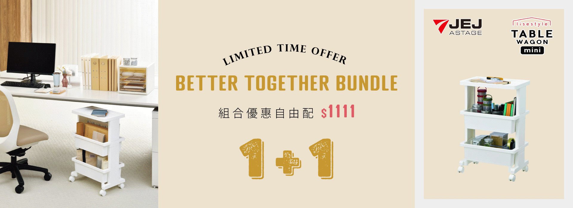 1,111優惠｜日本製廚衛槽下伸縮式收納架+檯面置物收納三層活動推車，任選2件1111元