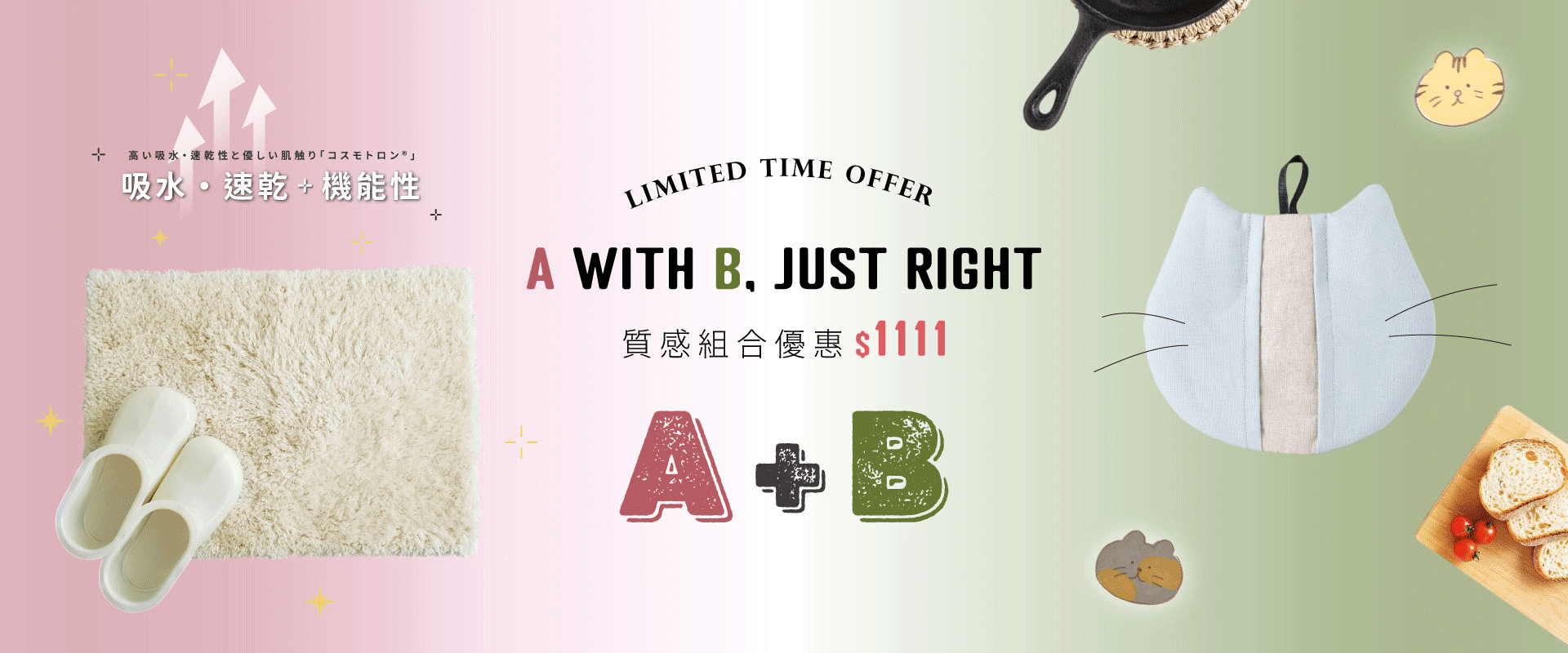 1,111優惠｜&NE日本製纖維吸水速乾地墊+貓咪造型隔熱墊， 任選地墊+隔熱墊各1件，2件1111元