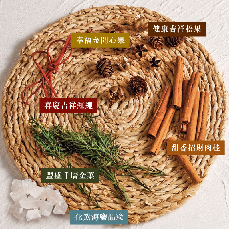 【好運招財瓶】西洋聚寶盤｜肉桂生財佈局｜招財瓶．一瓶滿載不同好物： 招財、吉祥、好運和美好元素