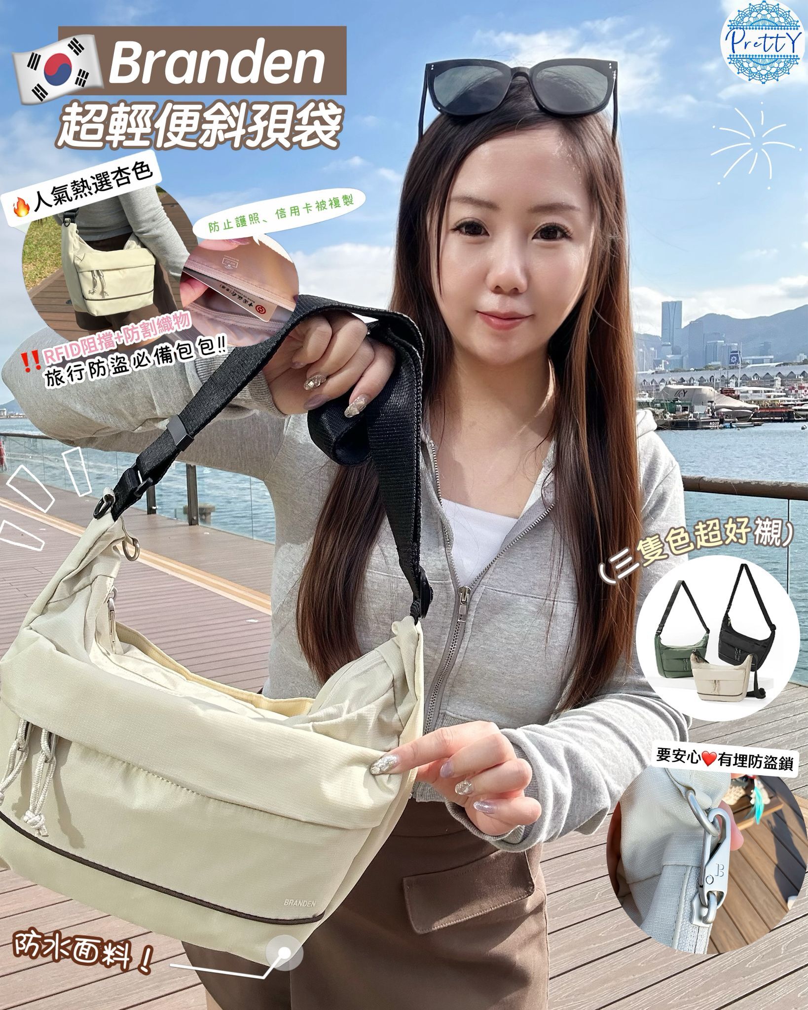 VB04 Branden Safe cross body bag |旅行袋|斜揹袋 SIZE:32.5*21.5*4 $359
