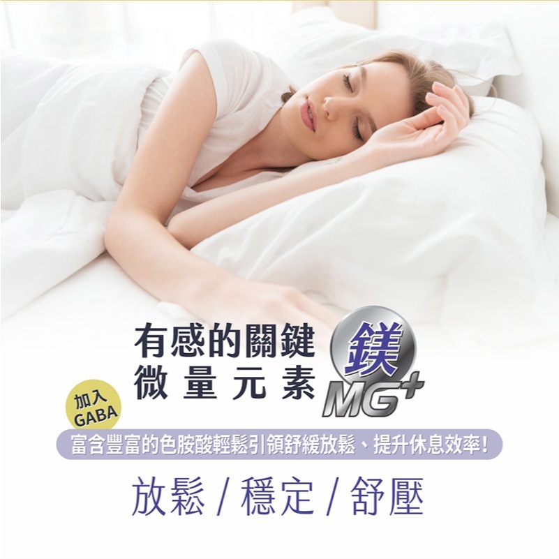 【樂森藥局】樹飛雪 量子鎂素 舒壓好眠霜100ml