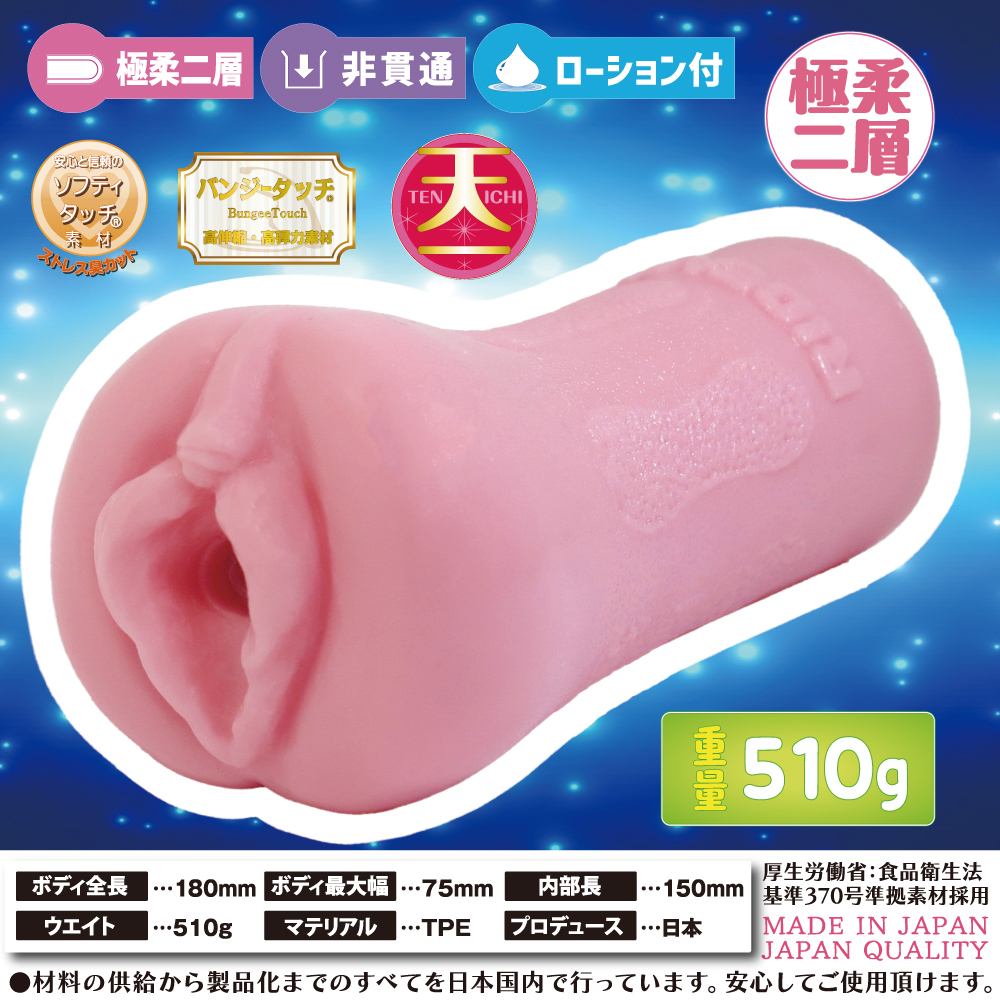 日本RIDE JAPAN 天下一穴 草莓牛奶の舞 動漫名器