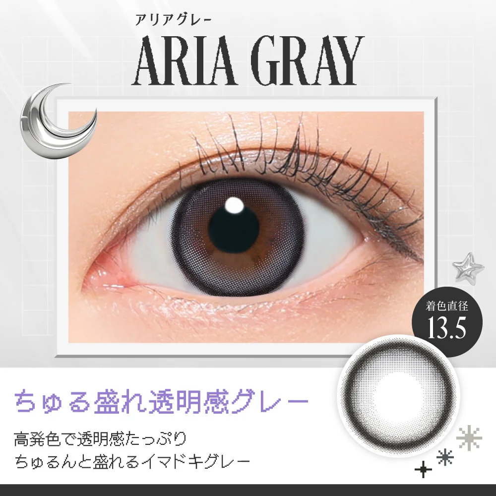 [日拋] RiaRia 1 Month Aria Gray｜月拋彩妝隱形眼鏡｜每盒2片