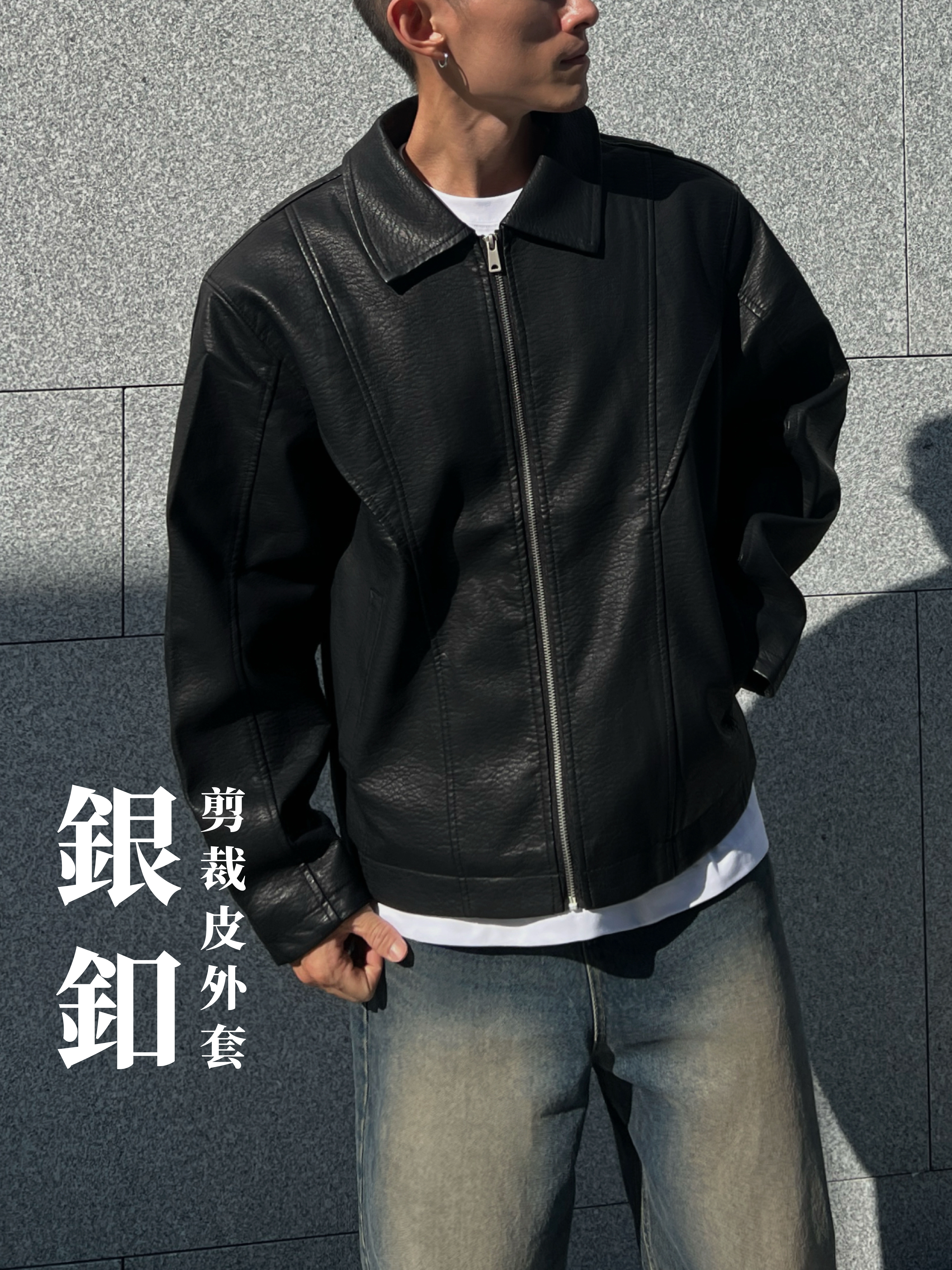 [1atm] 銀釦-剪裁皮外套