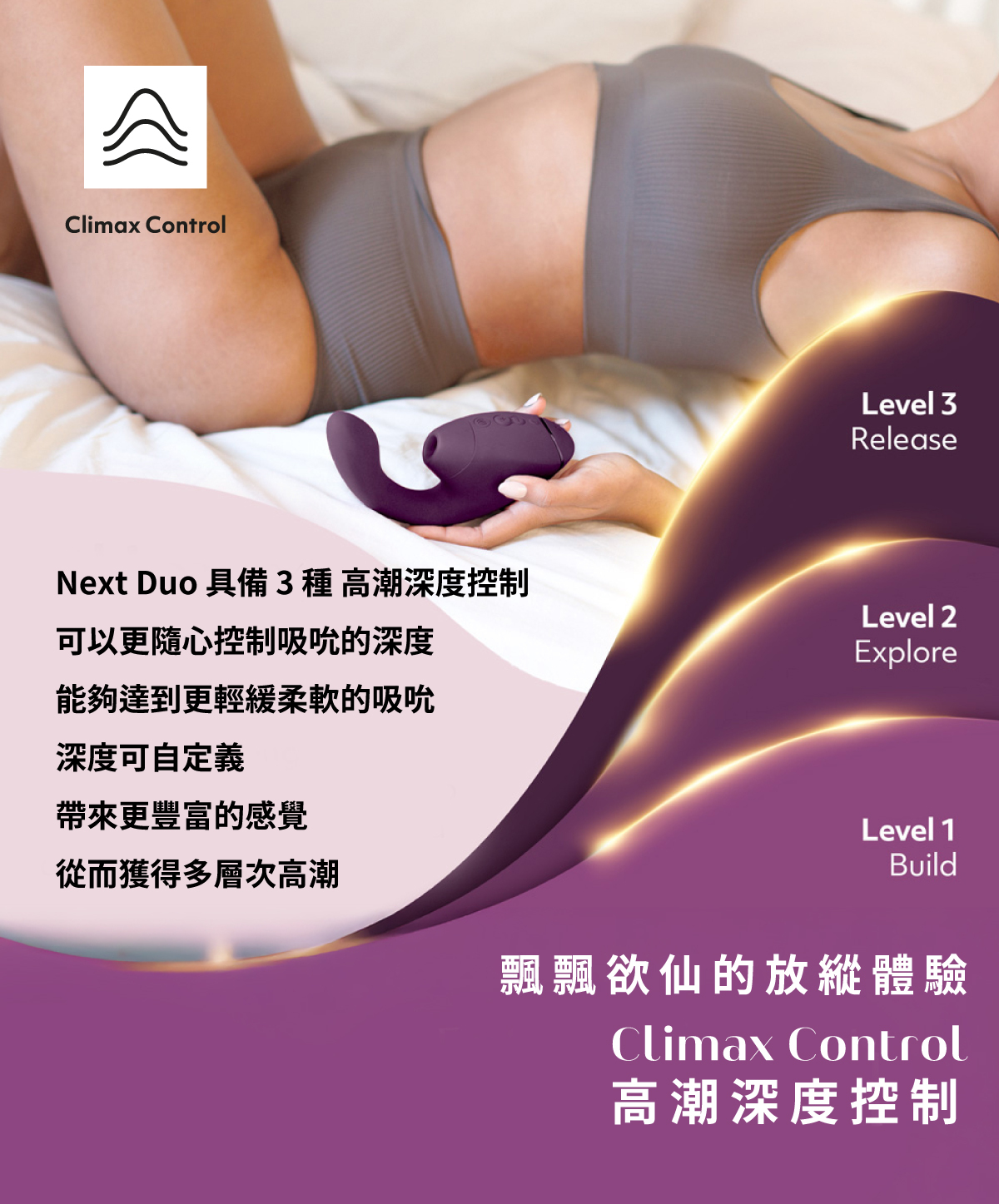 Womanizer,Womanizer Next Duo,Womanizer Next 3D,德國 Womanizer,Womanizer 吸吮器,吸吮器,陰蒂吸吮器,吸吮愉悅器