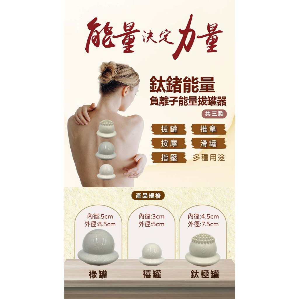 【樂森藥局】樹飛雪 鈦鍺能量負離子 舒緩拔罐器