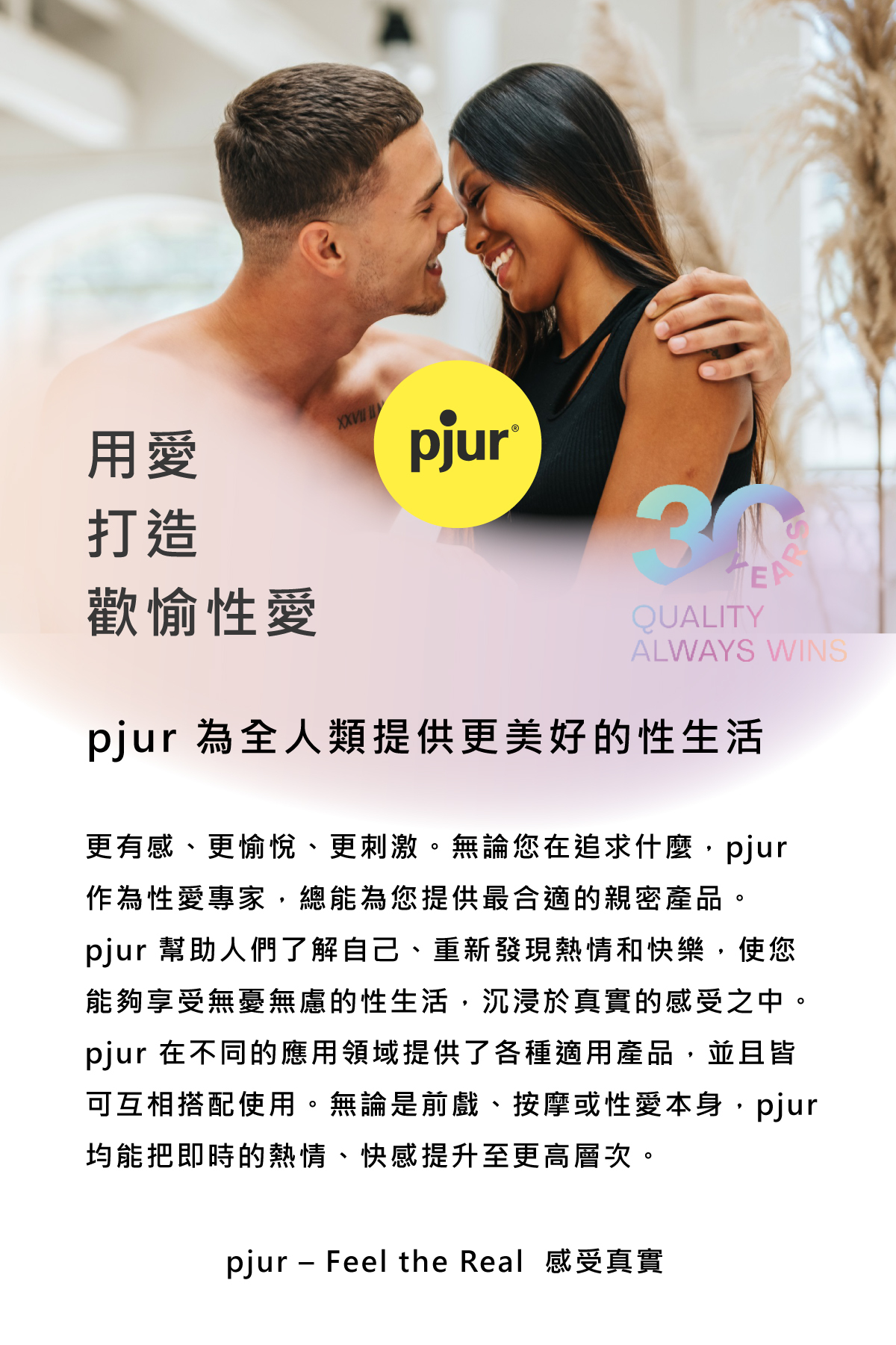 雄辣瓶,pjur,碧宜潤,德國碧宜潤,德國 pjur,pjur MAN Lust,pjur 潤滑液,潤滑液,水性潤滑液,延時凝膠,MAN Lust 男性情慾提升凝膠