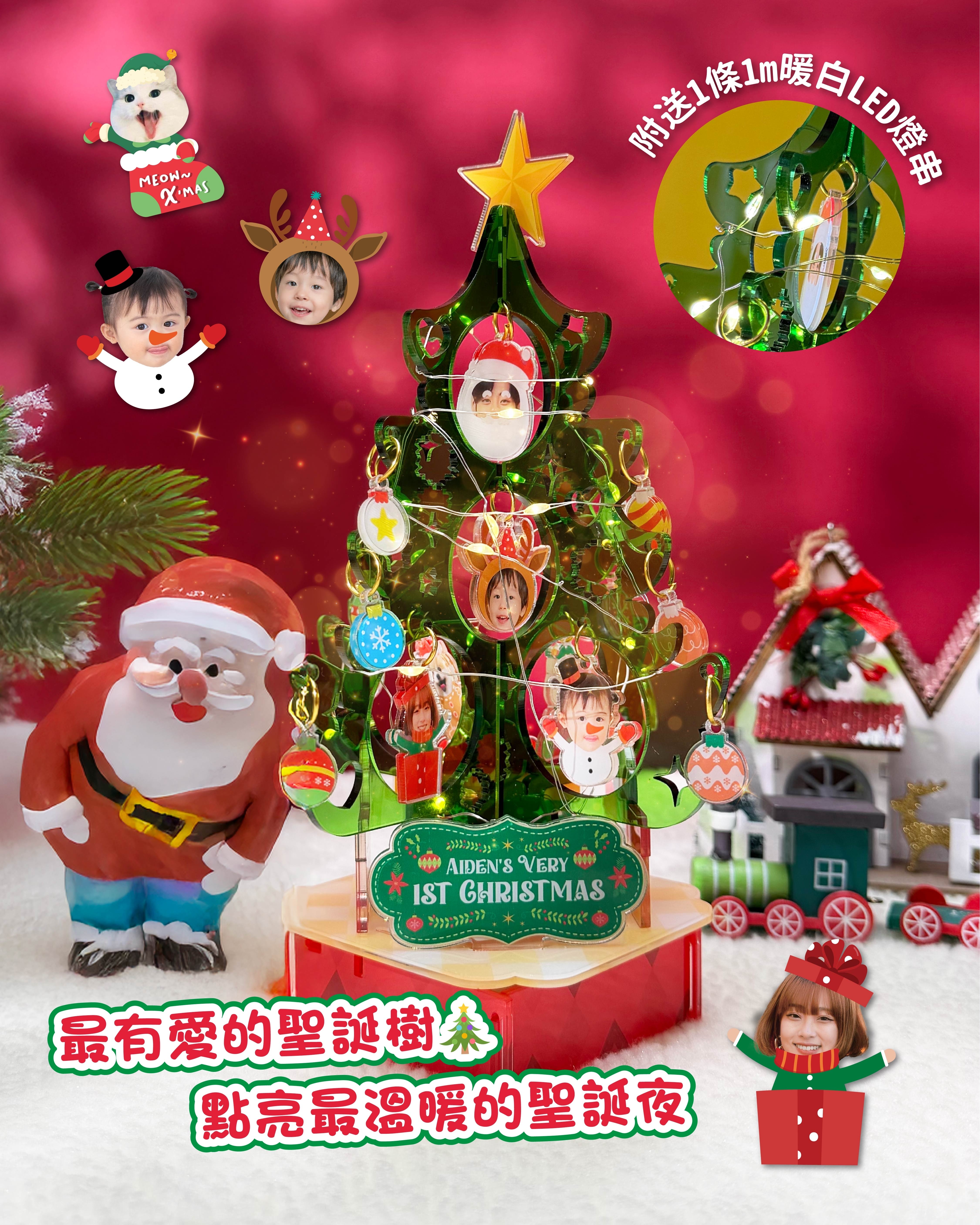 客製化立體閃閃燈飾聖誕樹（12月12日後下單會於聖誕後寄出）