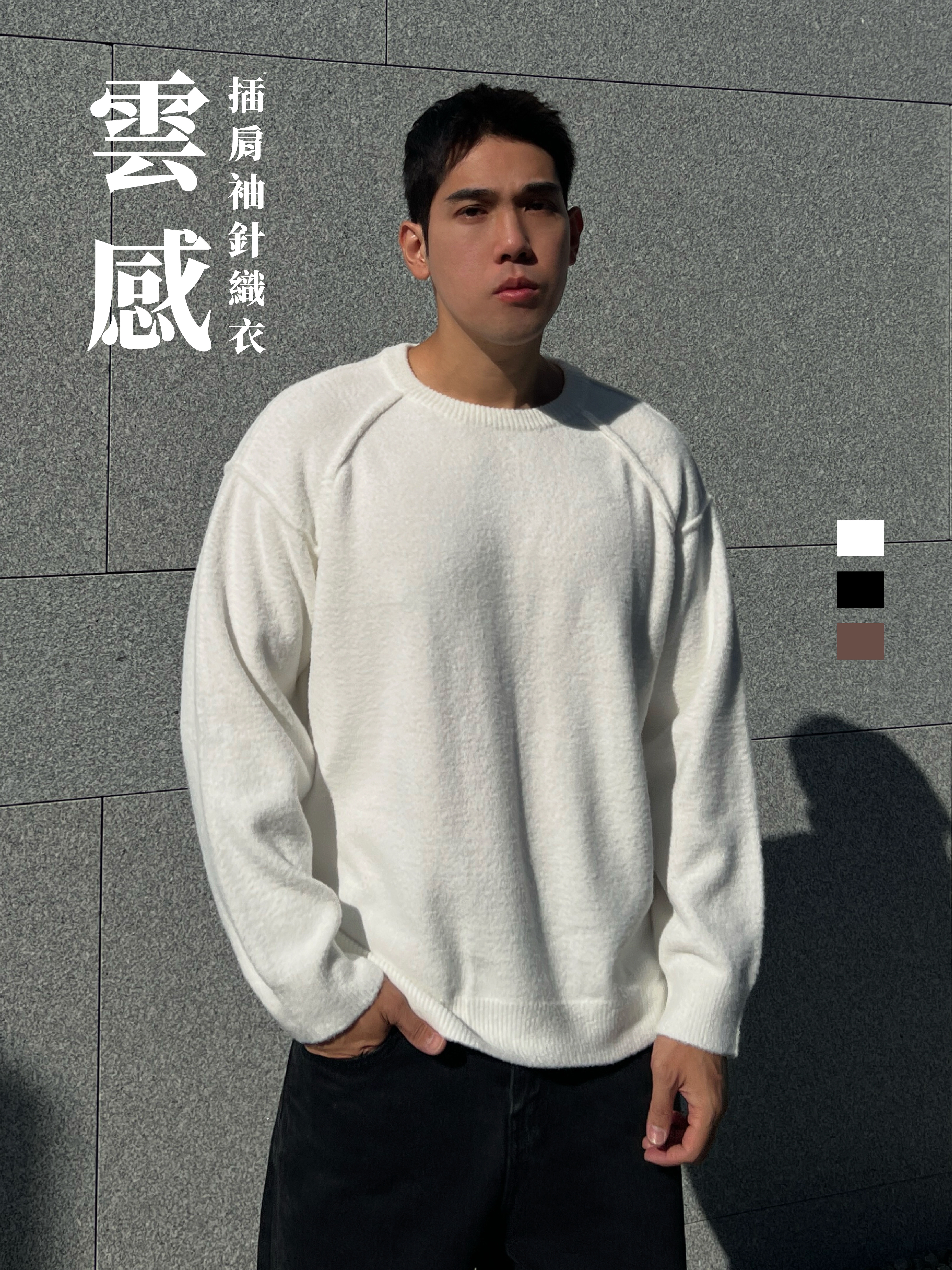 [1atm] 雲感-插肩袖針織衣
