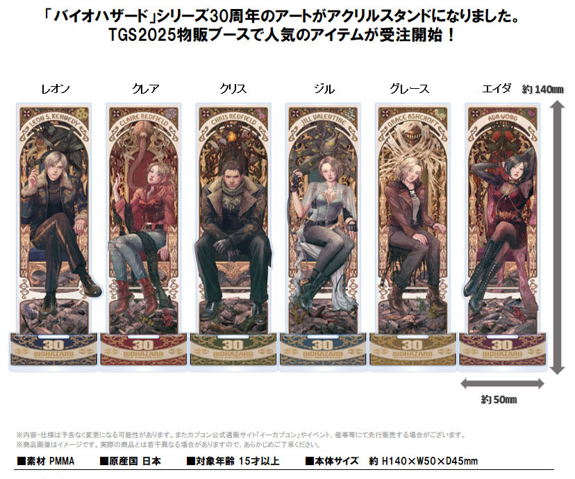 「ACG.GO」「預購」"Resident Evil" 生化危機 30th Anniversary 立牌