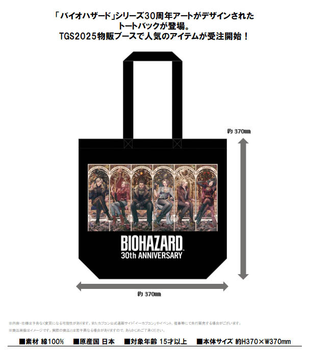 「ACG.GO」「預購」"Resident Evil" 生化危機 30th Anniversary Tote Bag