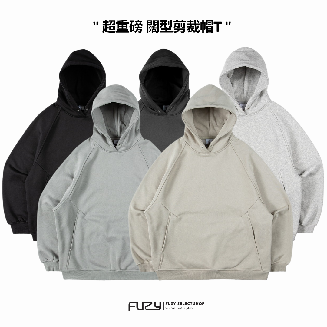 超重磅 闊型剪裁 帽T 保暖抓絨 拉克蘭剪裁【 FUZY 】- A201705