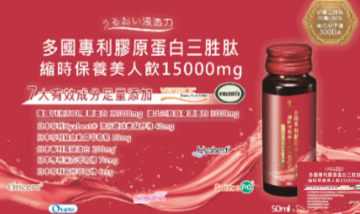 [TW] YY Collagen 15000mg, TYY12 (TYY12)