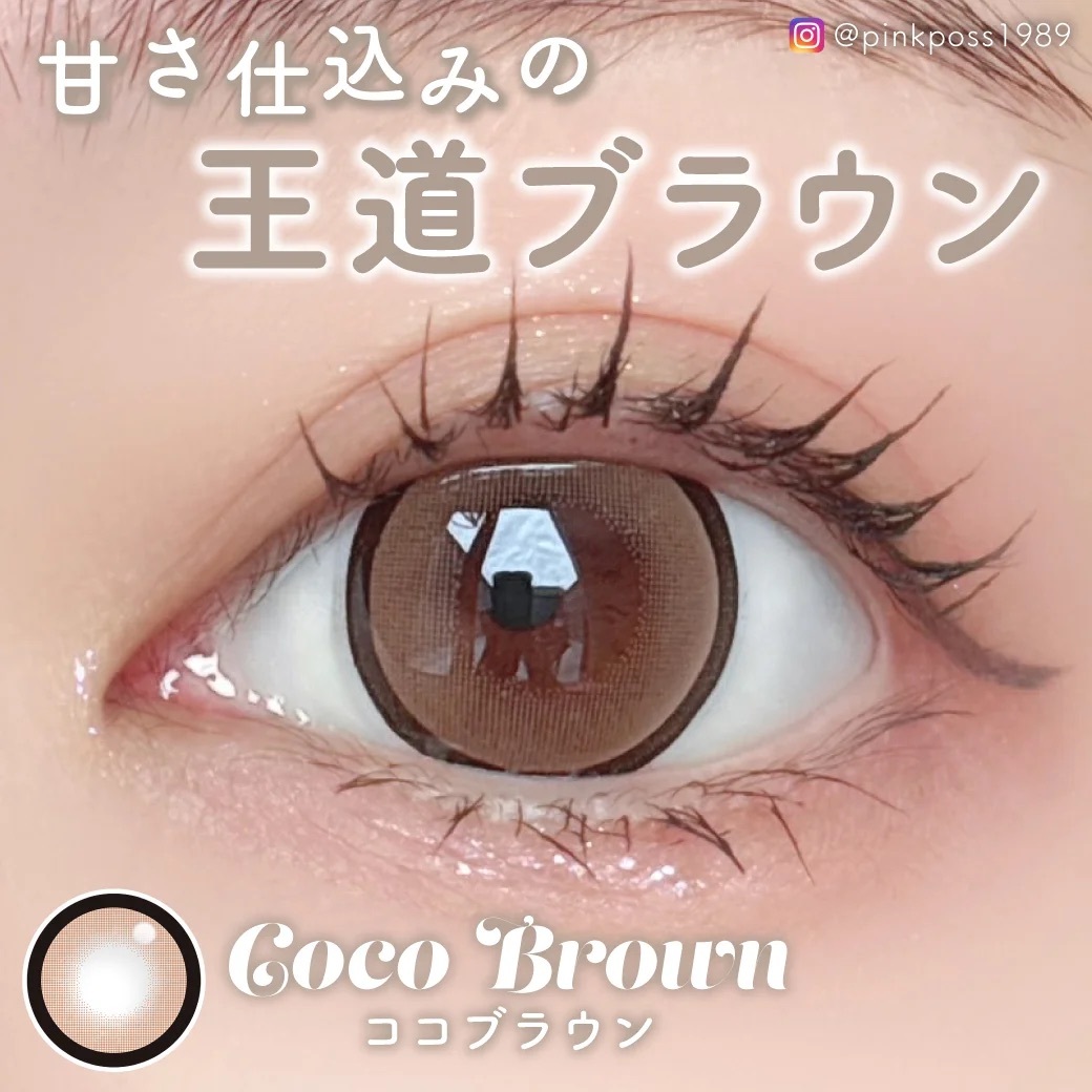 [月拋] TeAmo 1 Month Coco Brown  有色彩妝隱形眼鏡｜每盒2片