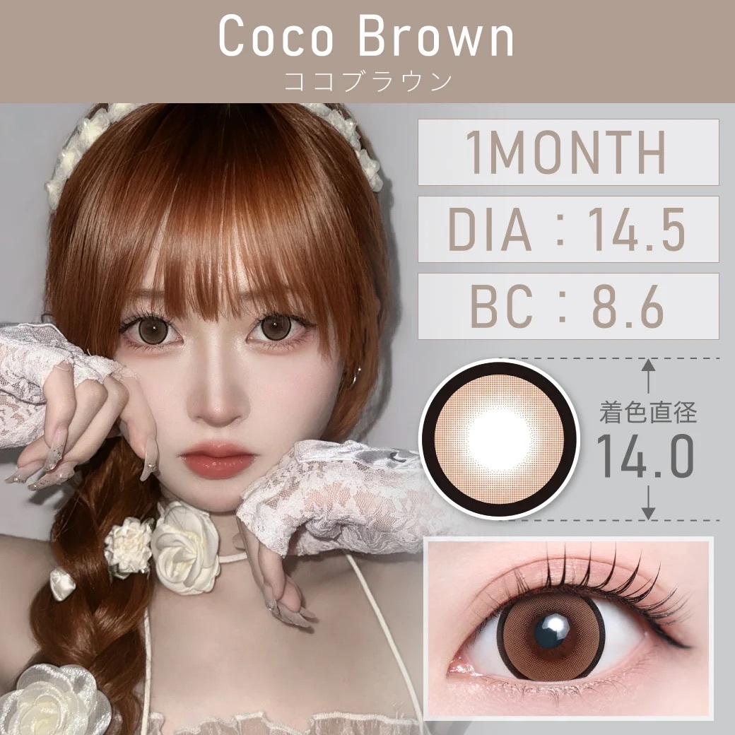 [月拋] TeAmo 1 Month Coco Brown  有色彩妝隱形眼鏡｜每盒2片