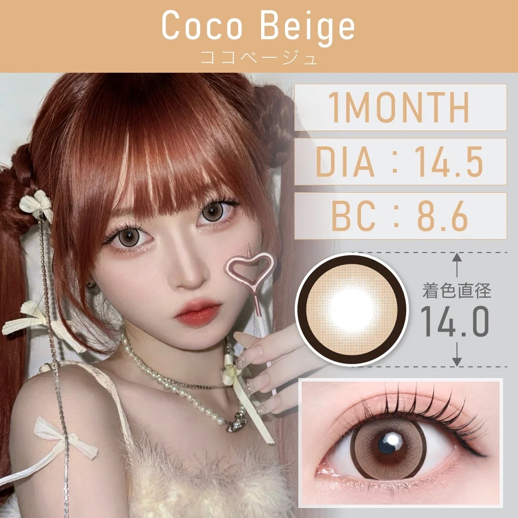 [月拋] TeAmo 1 Month Coco Beige 有色彩妝隱形眼鏡｜每盒2片