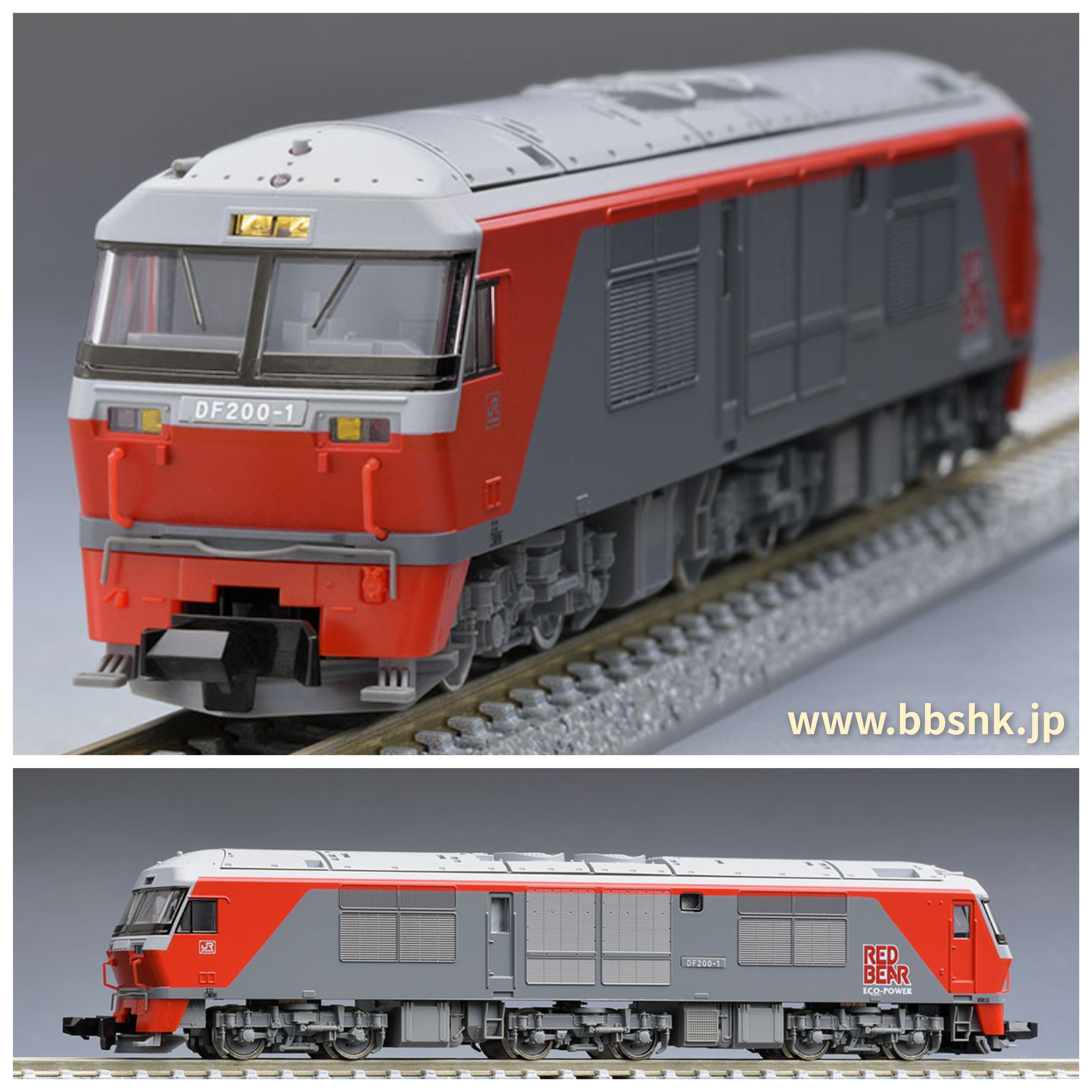 TOMIX 2260 JR DF200-0形ディーゼル機関車(新塗装)