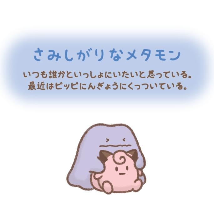 「ACG.GO」「預購」十ポケ十色 百變怪公仔袋 - pokemon 精靈寶可夢