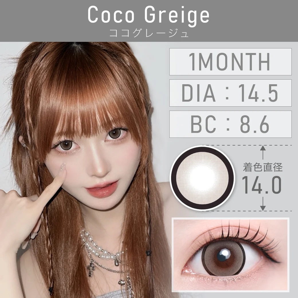[月拋] TeAmo 1 Month Coco Greige 有色彩妝隱形眼鏡｜每盒2片